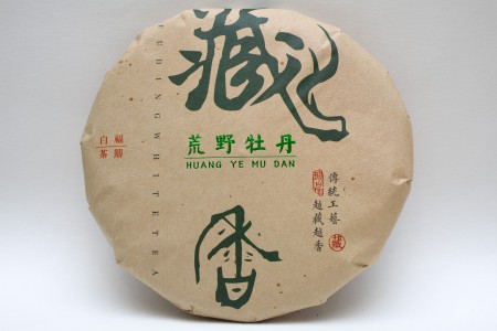 Белый чай "Хуан Е Му Дань (Дикий пион)", 2018 год, блин 290-300 г