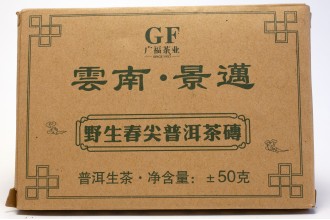 Шен пуэр "Зелёный Юннань" (фаб. GF (Guang Fu Tea Co Ltd) 2018год) плитка 50г
